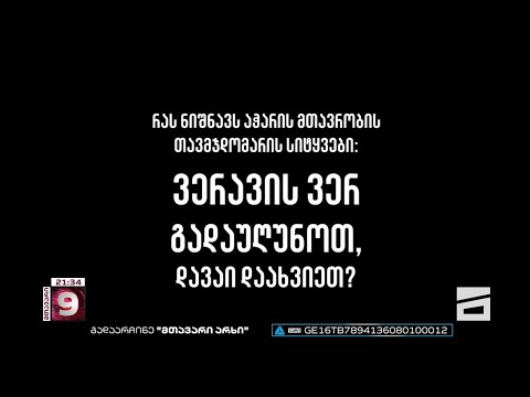 რატომ გადადგა ბათუმის მთავარი არქიტექტორი